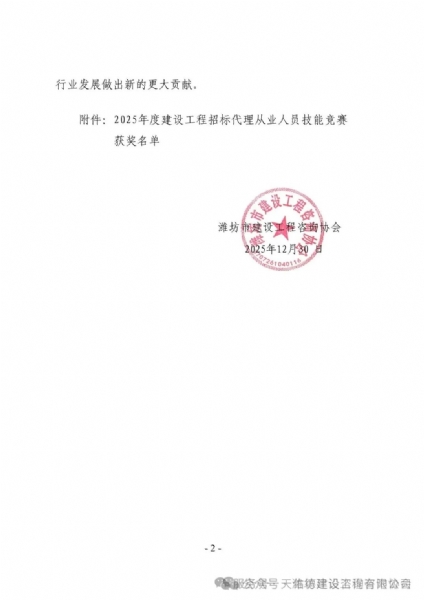 微信图片_2026-04-28_103706_558